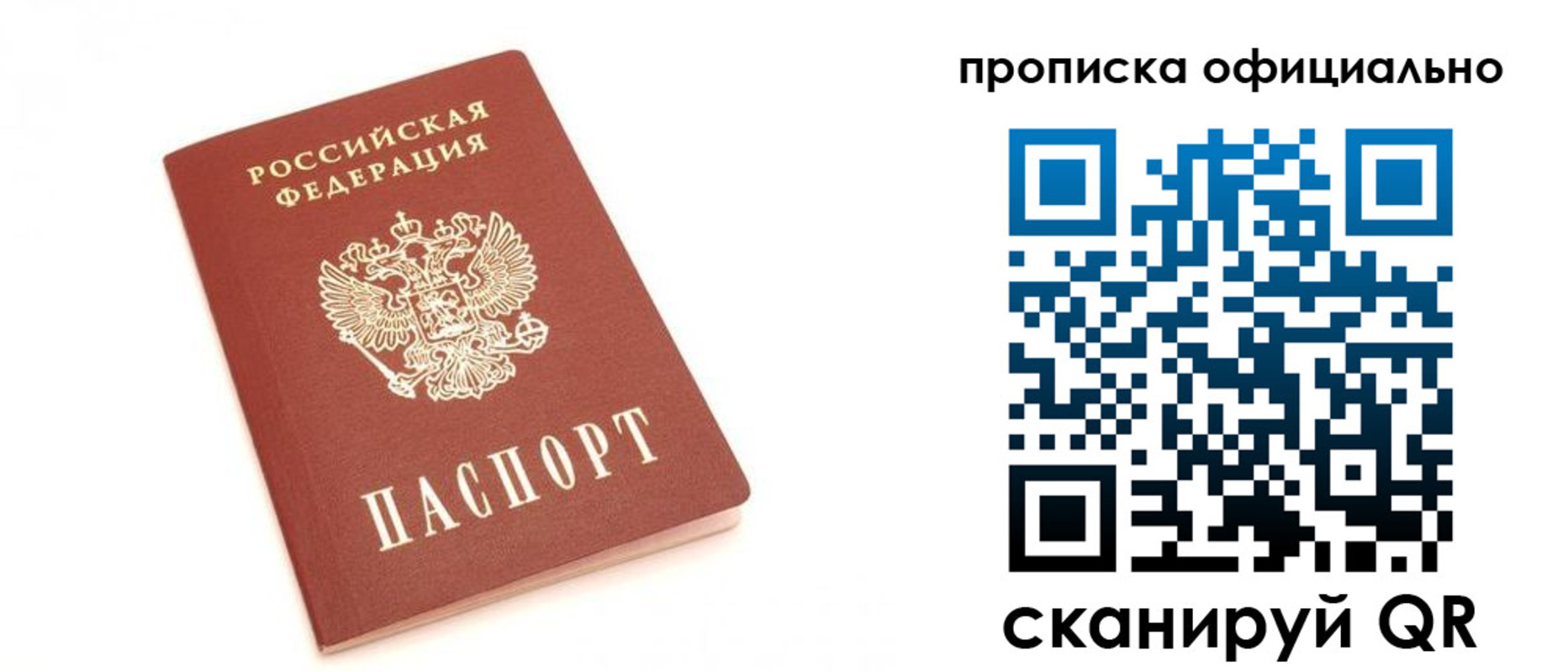 временная регистрация собственник в Нелидово