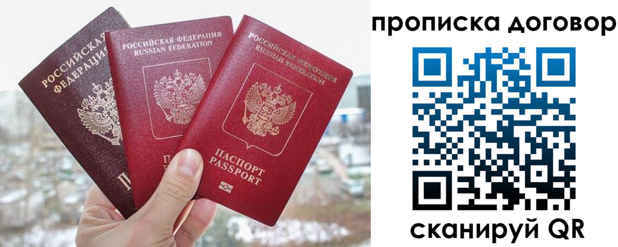 временная регистрация в Нелидово