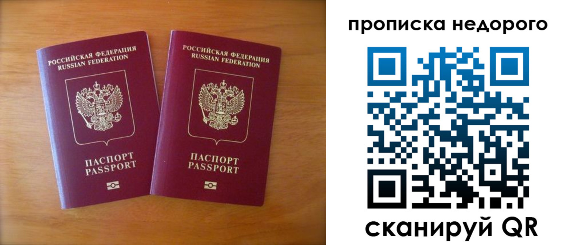 временная прописка в Нелидово
