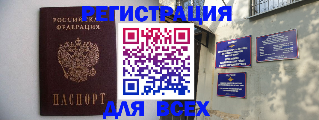прописка для военкомата в Нелидово