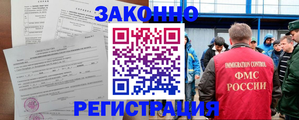 временная регистрация в квартире в Нелидово