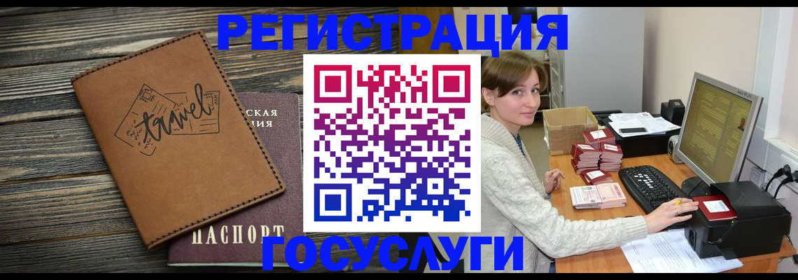 прописка ребенка в Нелидово