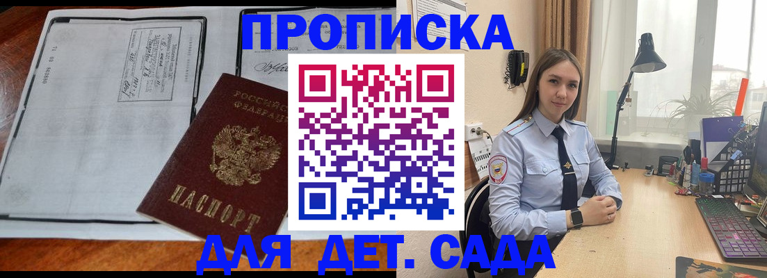 прописка для школы в Нелидово